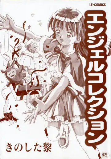 [Kinoshita Rei] Angel Collection Fhentai - Page 5