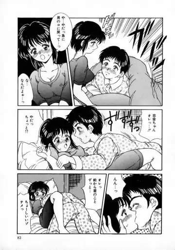 [Kinoshita Rei] Angel Collection Fhentai - Page 87