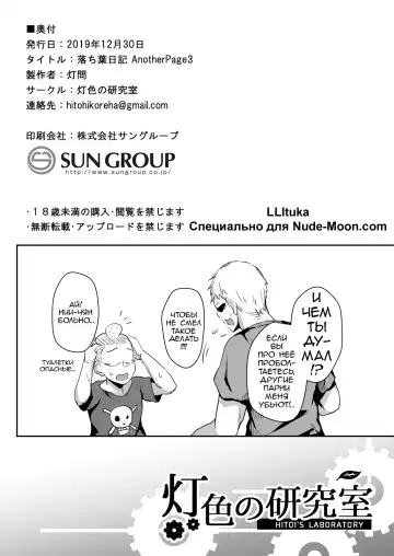 [Hitoi] Ochiba Nikki Another Page 3 Fhentai - Page 8