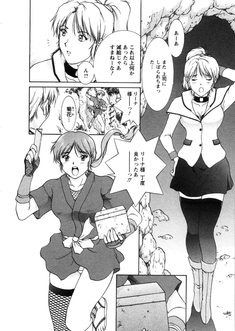 [Tenyou] Oneechan-tachi ga Yatte Kuru 03 Fhentai - Page 10