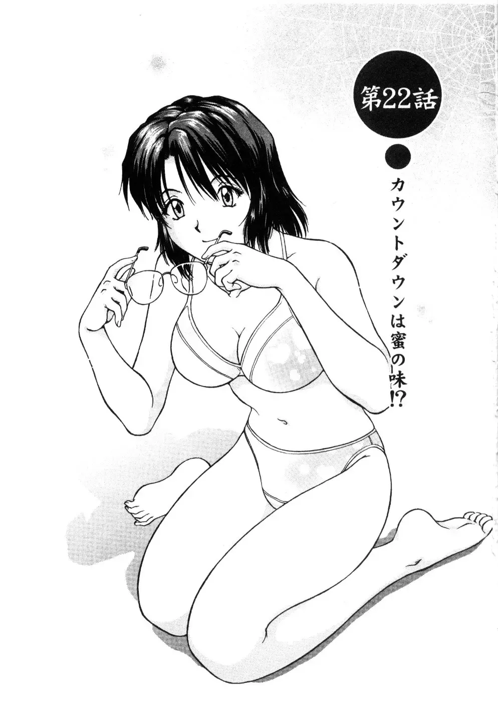 [Tenyou] Oneechan-tachi ga Yatte Kuru 03 Fhentai - Page 111