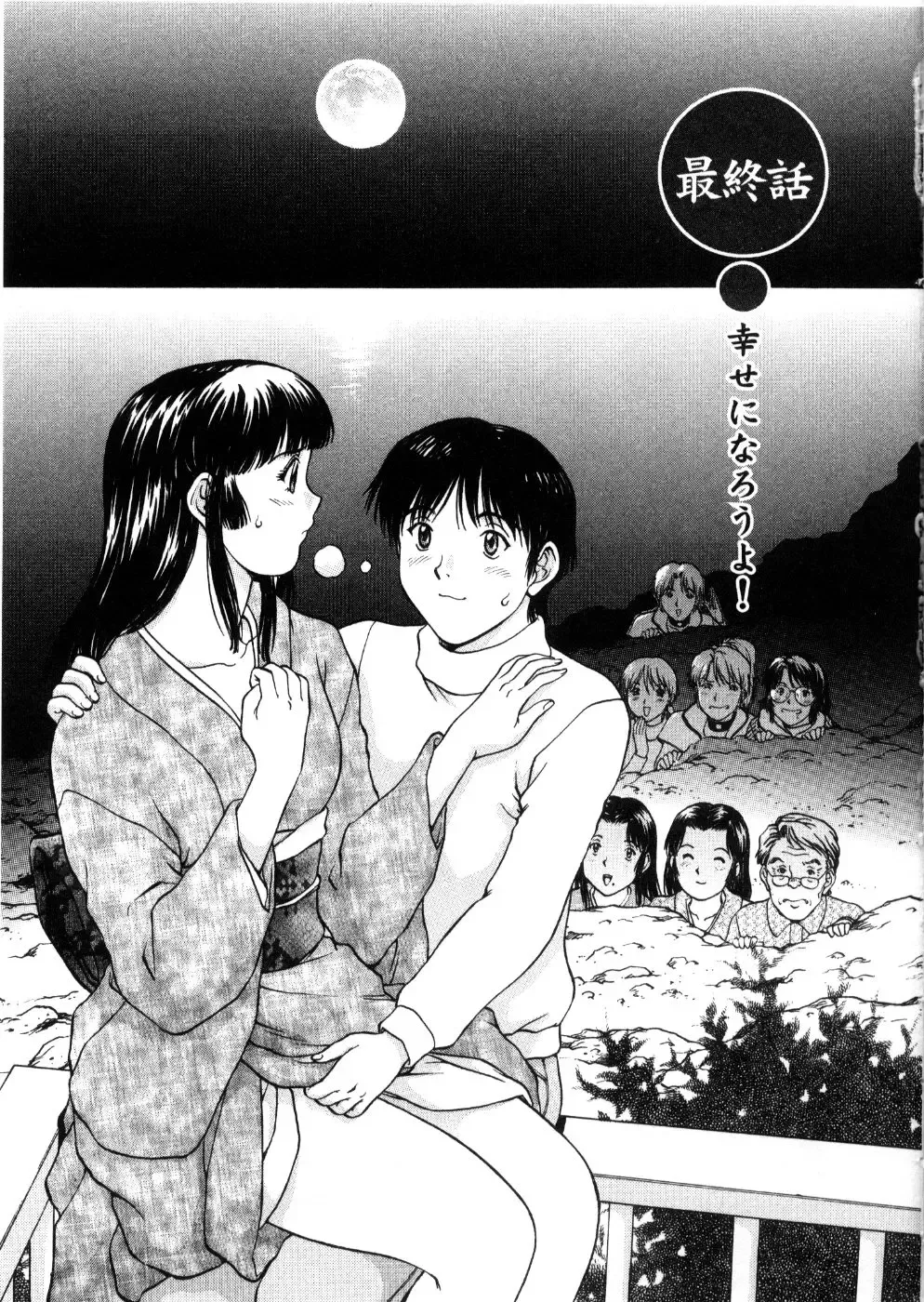 [Tenyou] Oneechan-tachi ga Yatte Kuru 03 Fhentai - Page 131