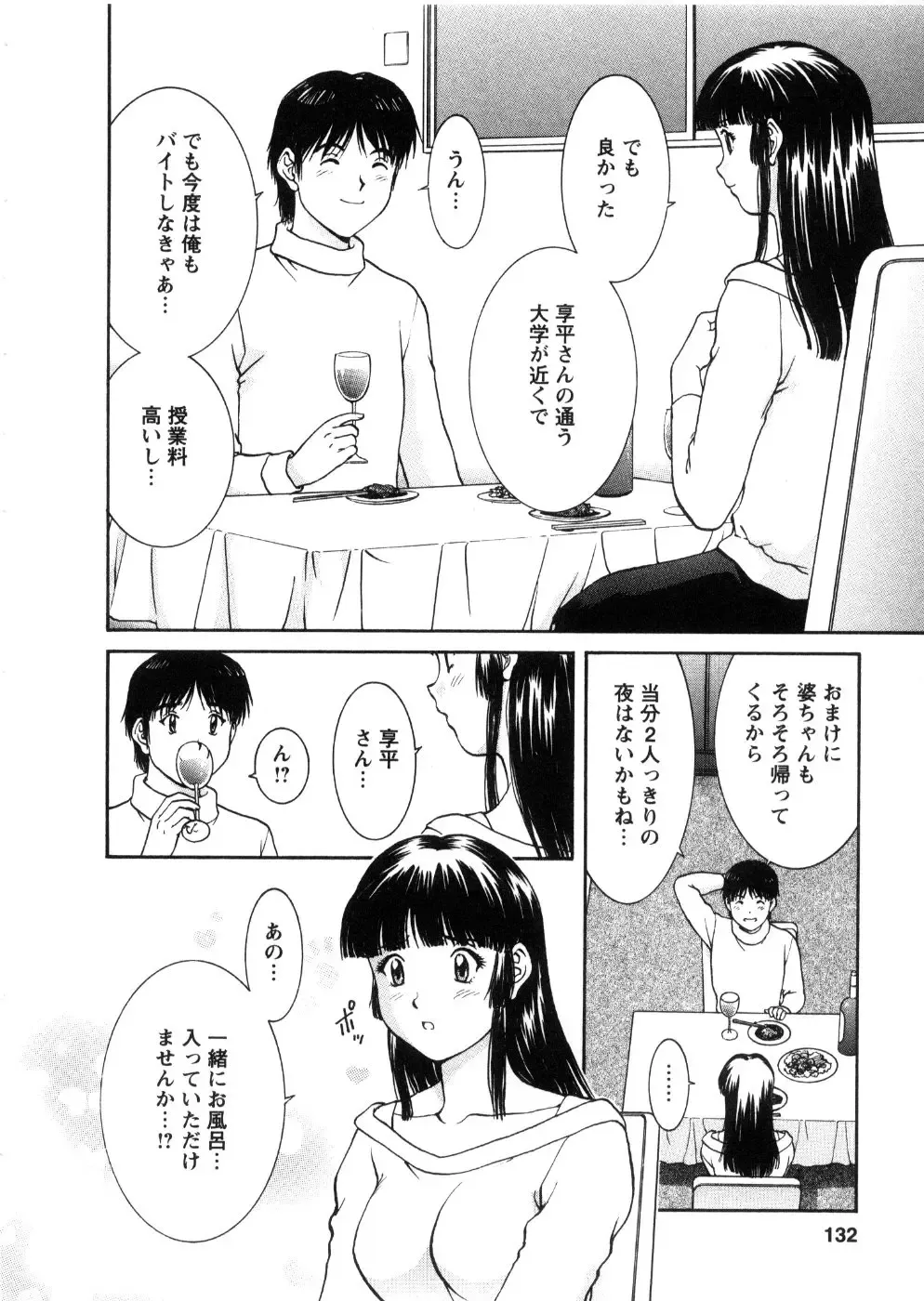 [Tenyou] Oneechan-tachi ga Yatte Kuru 03 Fhentai - Page 134