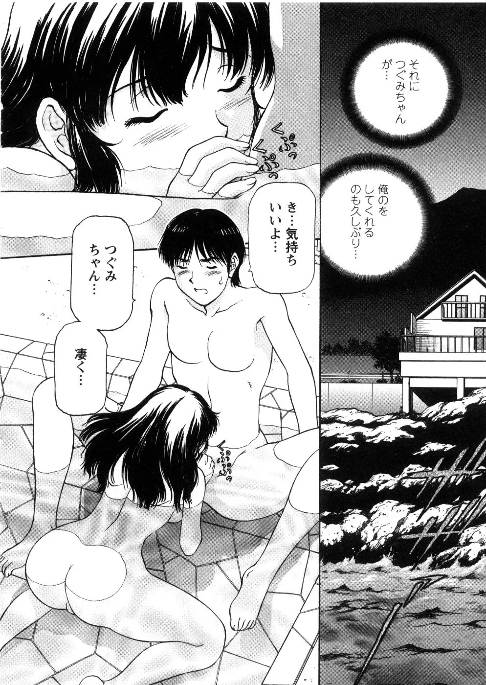 [Tenyou] Oneechan-tachi ga Yatte Kuru 03 Fhentai - Page 138