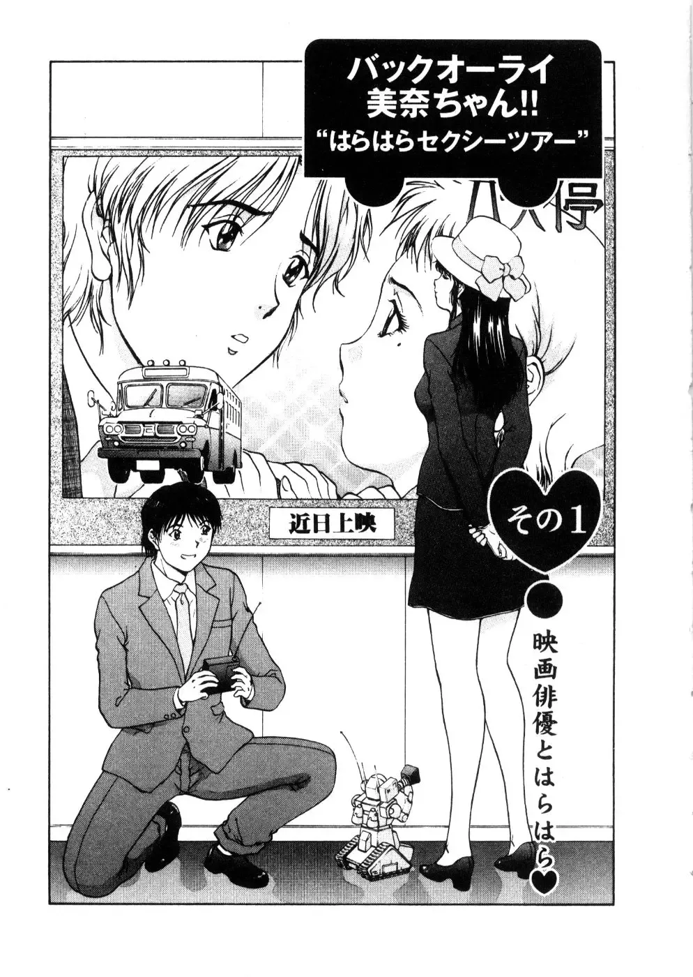 [Tenyou] Oneechan-tachi ga Yatte Kuru 03 Fhentai - Page 153