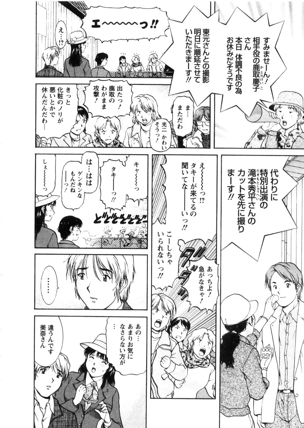 [Tenyou] Oneechan-tachi ga Yatte Kuru 03 Fhentai - Page 156