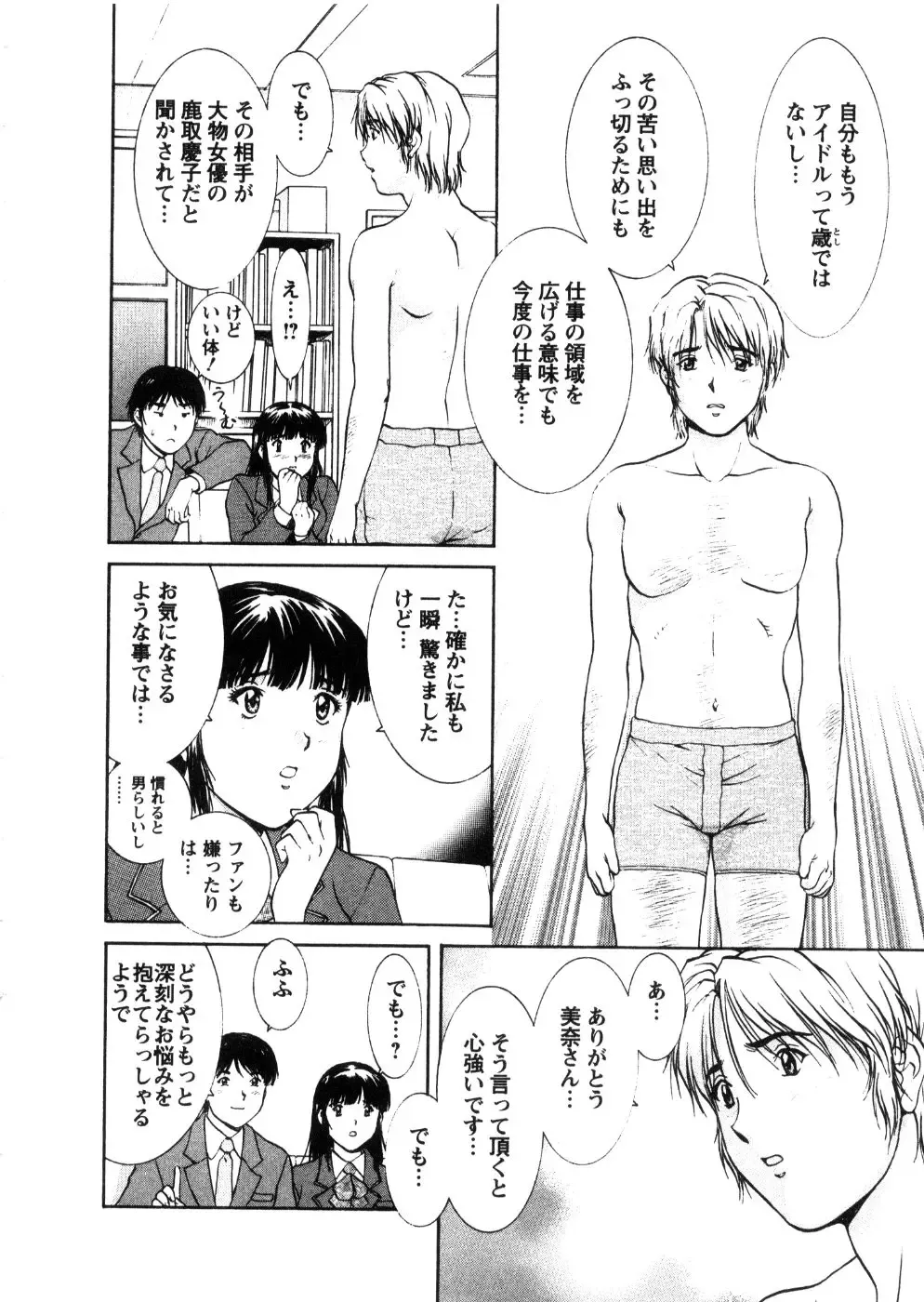 [Tenyou] Oneechan-tachi ga Yatte Kuru 03 Fhentai - Page 160