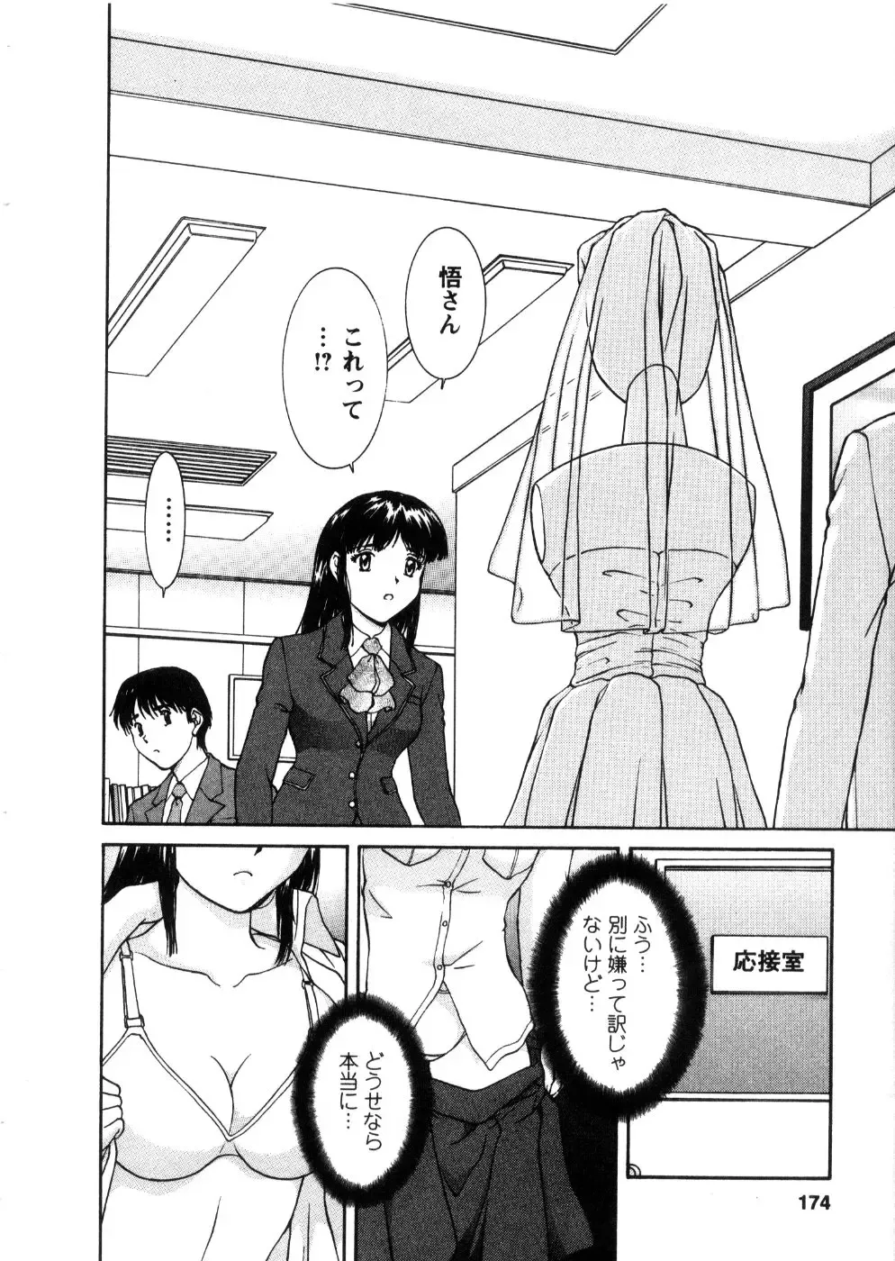 [Tenyou] Oneechan-tachi ga Yatte Kuru 03 Fhentai - Page 176