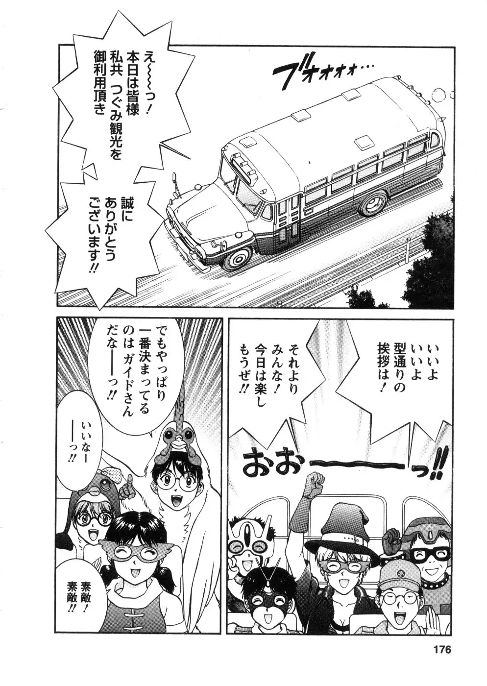 [Tenyou] Oneechan-tachi ga Yatte Kuru 03 Fhentai - Page 178