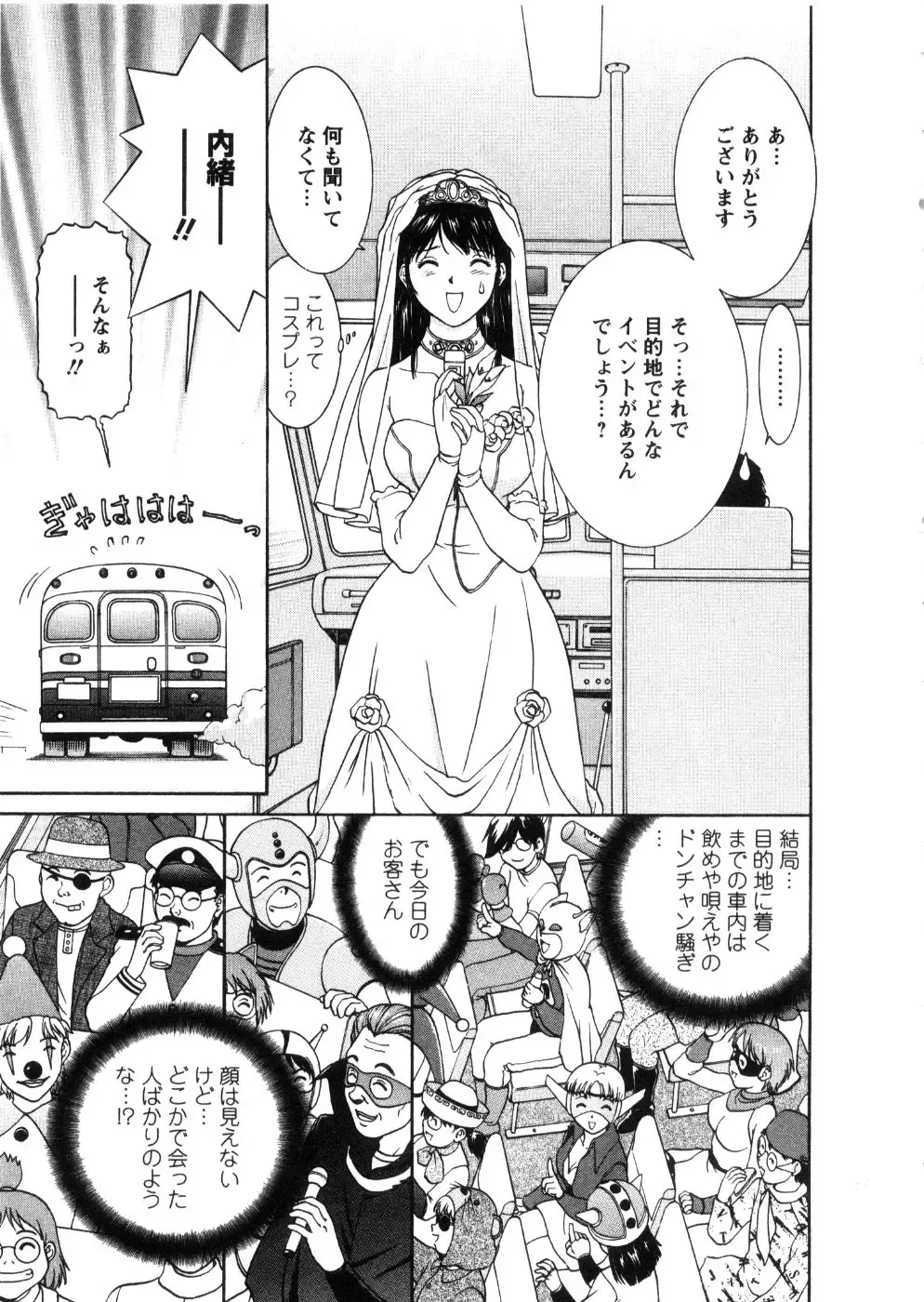 [Tenyou] Oneechan-tachi ga Yatte Kuru 03 Fhentai - Page 179