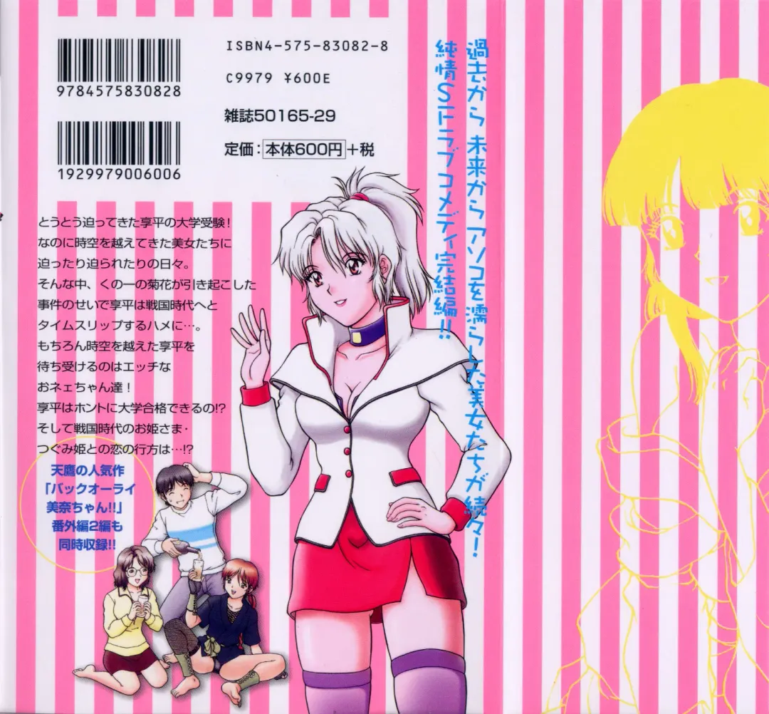 [Tenyou] Oneechan-tachi ga Yatte Kuru 03 Fhentai - Page 2