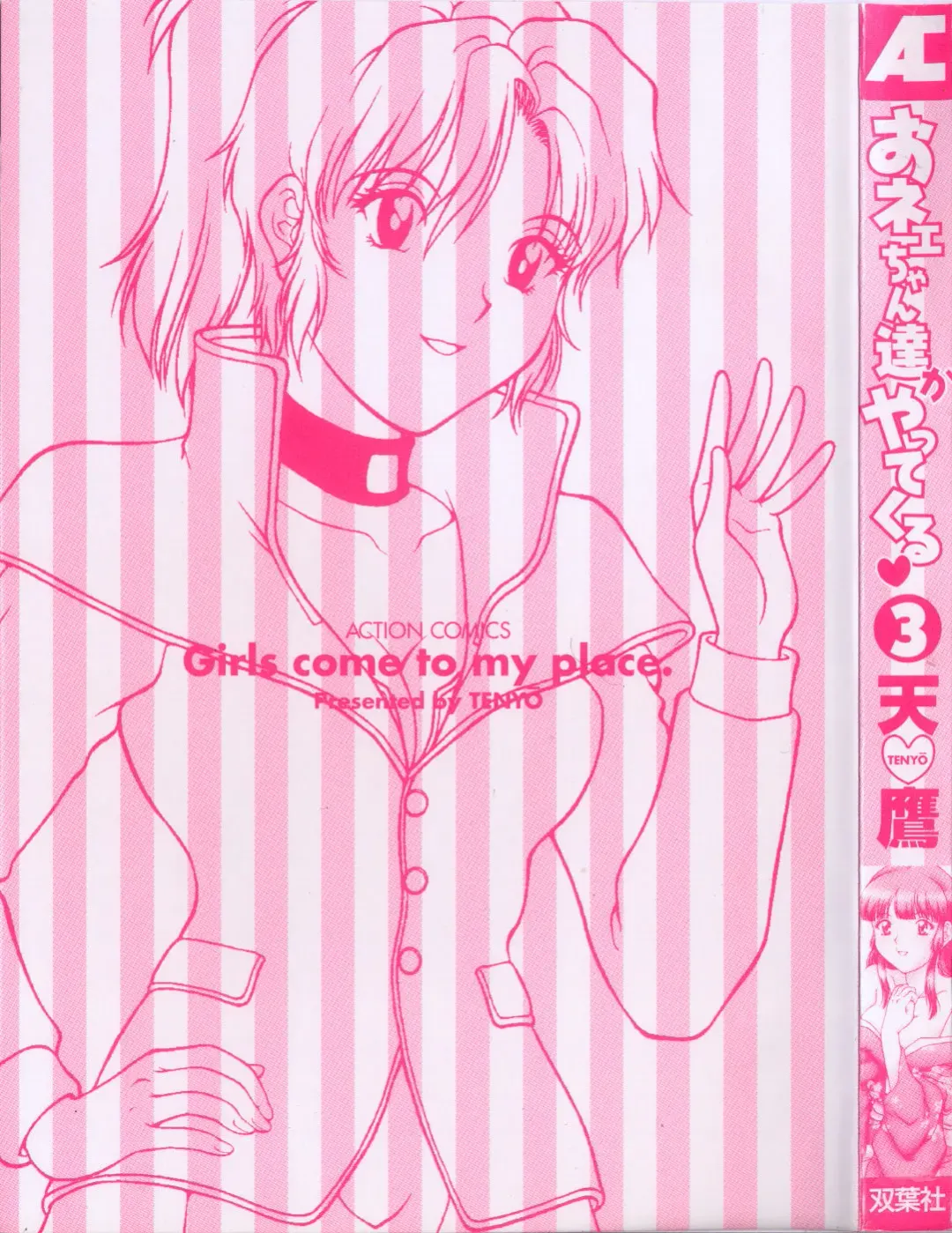 [Tenyou] Oneechan-tachi ga Yatte Kuru 03 Fhentai - Page 3