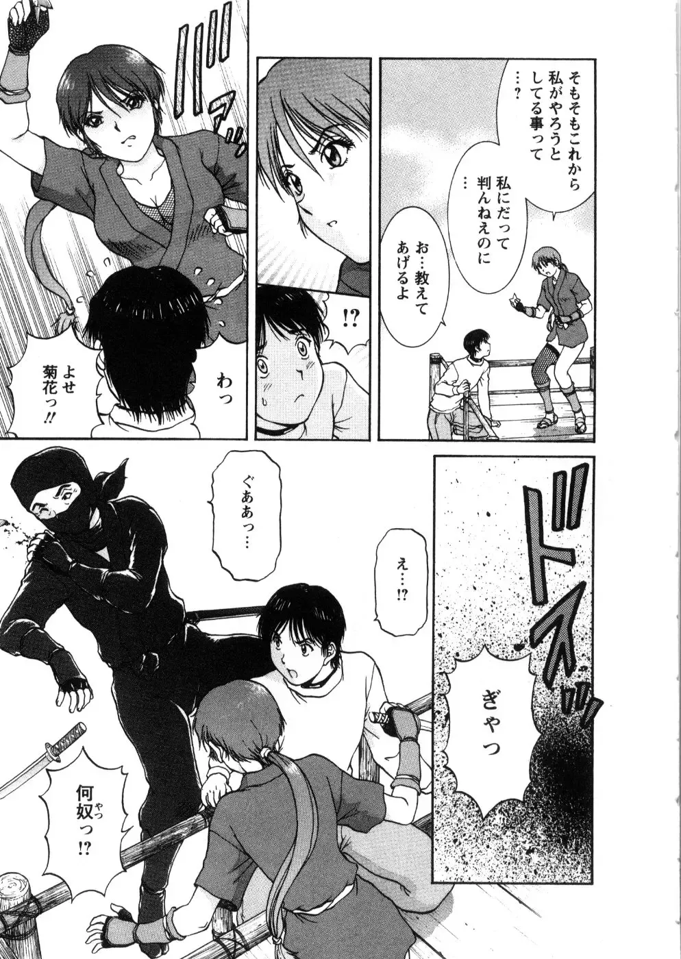 [Tenyou] Oneechan-tachi ga Yatte Kuru 03 Fhentai - Page 39