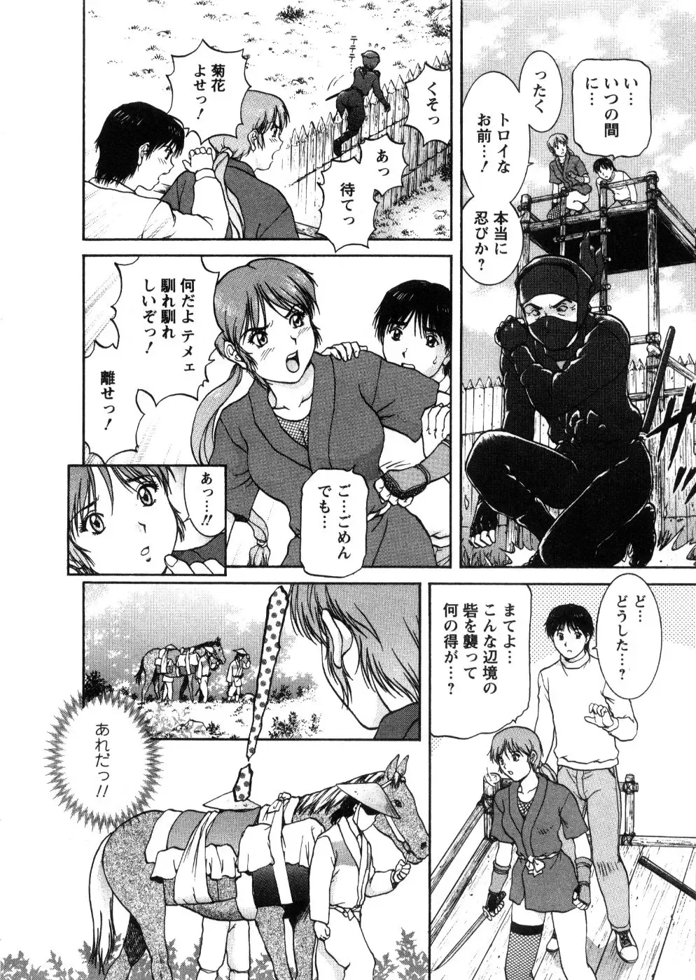 [Tenyou] Oneechan-tachi ga Yatte Kuru 03 Fhentai - Page 40