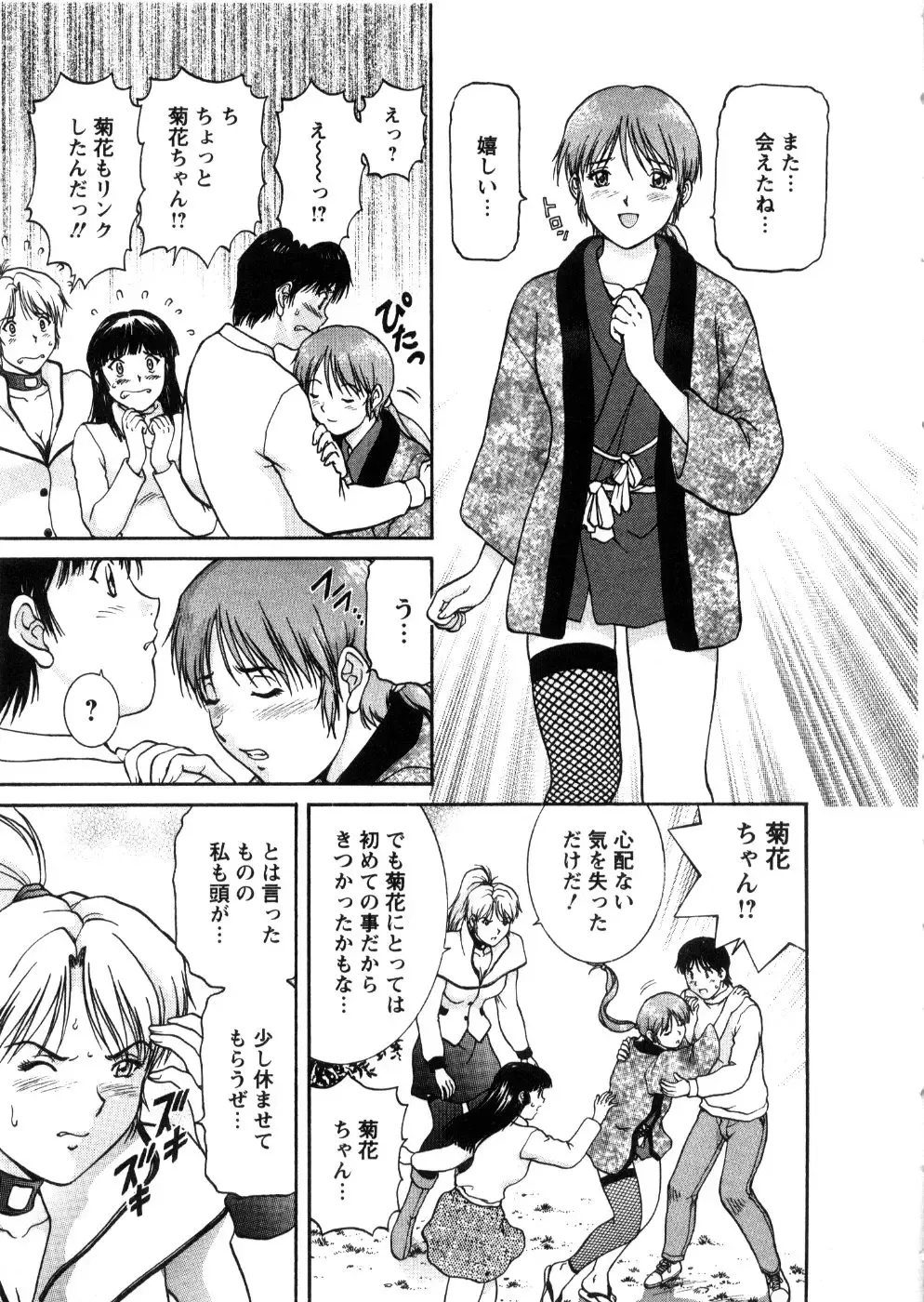 [Tenyou] Oneechan-tachi ga Yatte Kuru 03 Fhentai - Page 57