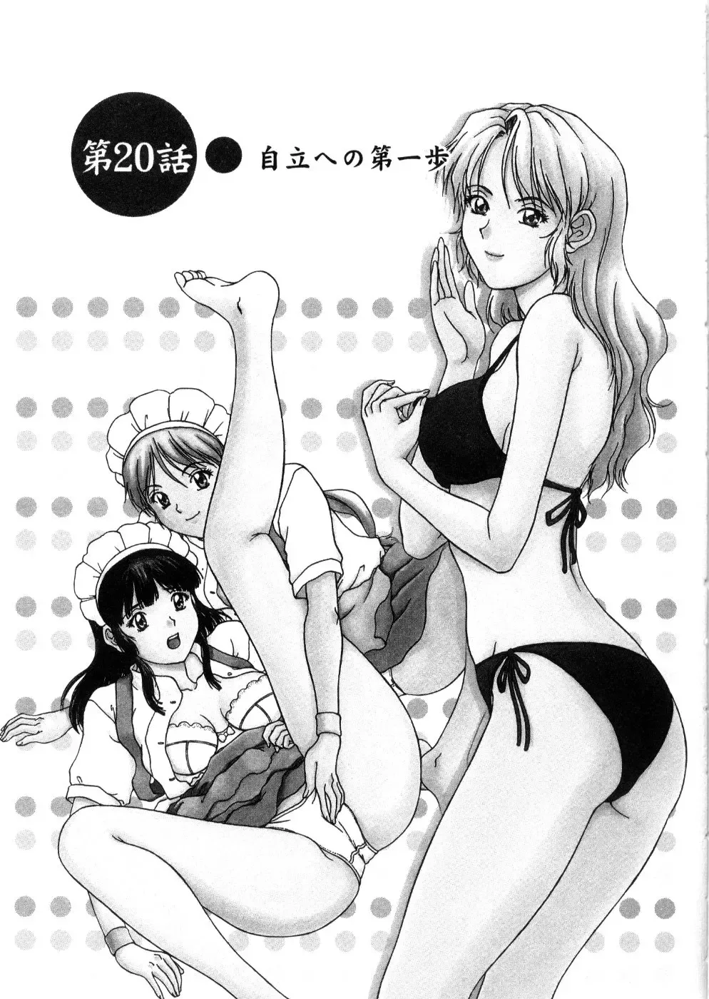 [Tenyou] Oneechan-tachi ga Yatte Kuru 03 Fhentai - Page 69
