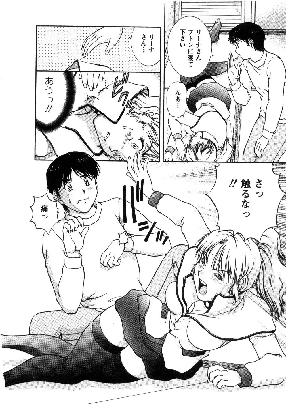 [Tenyou] Oneechan-tachi ga Yatte Kuru 03 Fhentai - Page 96