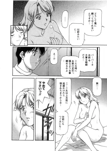 [Tenyou] Oneechan-tachi ga Yatte Kuru 03 Fhentai - Page 102