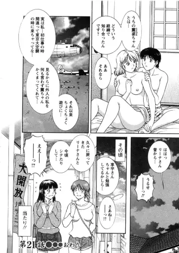 [Tenyou] Oneechan-tachi ga Yatte Kuru 03 Fhentai - Page 110