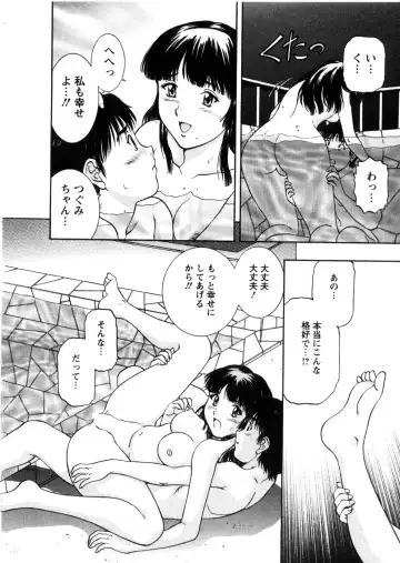 [Tenyou] Oneechan-tachi ga Yatte Kuru 03 Fhentai - Page 142