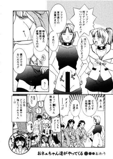 [Tenyou] Oneechan-tachi ga Yatte Kuru 03 Fhentai - Page 152