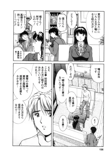 [Tenyou] Oneechan-tachi ga Yatte Kuru 03 Fhentai - Page 158