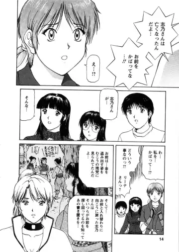 [Tenyou] Oneechan-tachi ga Yatte Kuru 03 Fhentai - Page 16