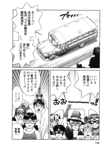 [Tenyou] Oneechan-tachi ga Yatte Kuru 03 Fhentai - Page 178