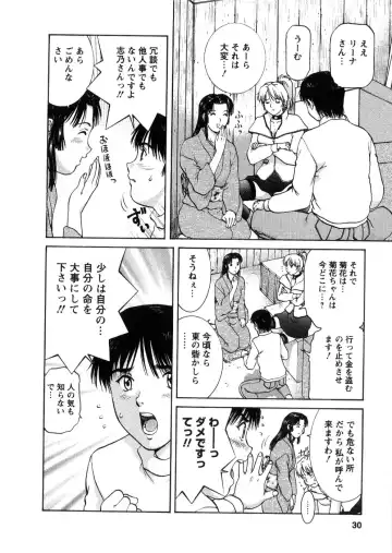 [Tenyou] Oneechan-tachi ga Yatte Kuru 03 Fhentai - Page 32