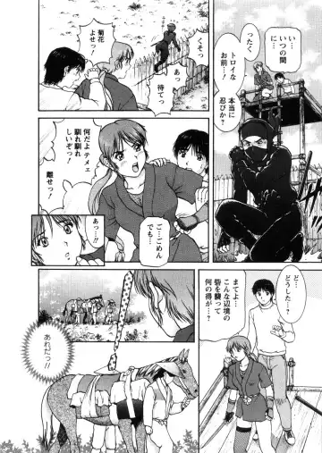 [Tenyou] Oneechan-tachi ga Yatte Kuru 03 Fhentai - Page 40