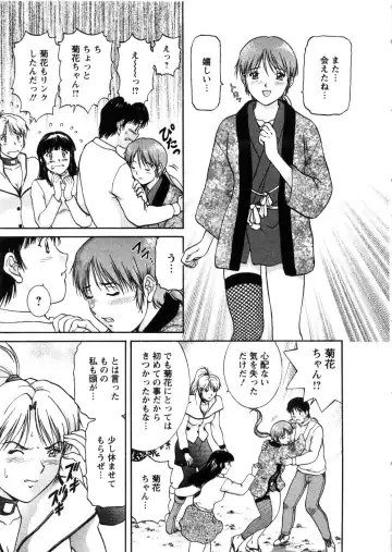 [Tenyou] Oneechan-tachi ga Yatte Kuru 03 Fhentai - Page 57