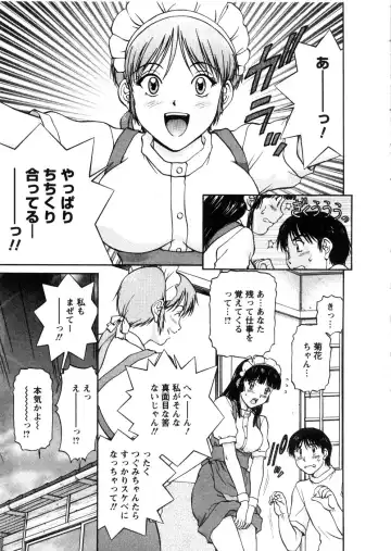 [Tenyou] Oneechan-tachi ga Yatte Kuru 03 Fhentai - Page 83