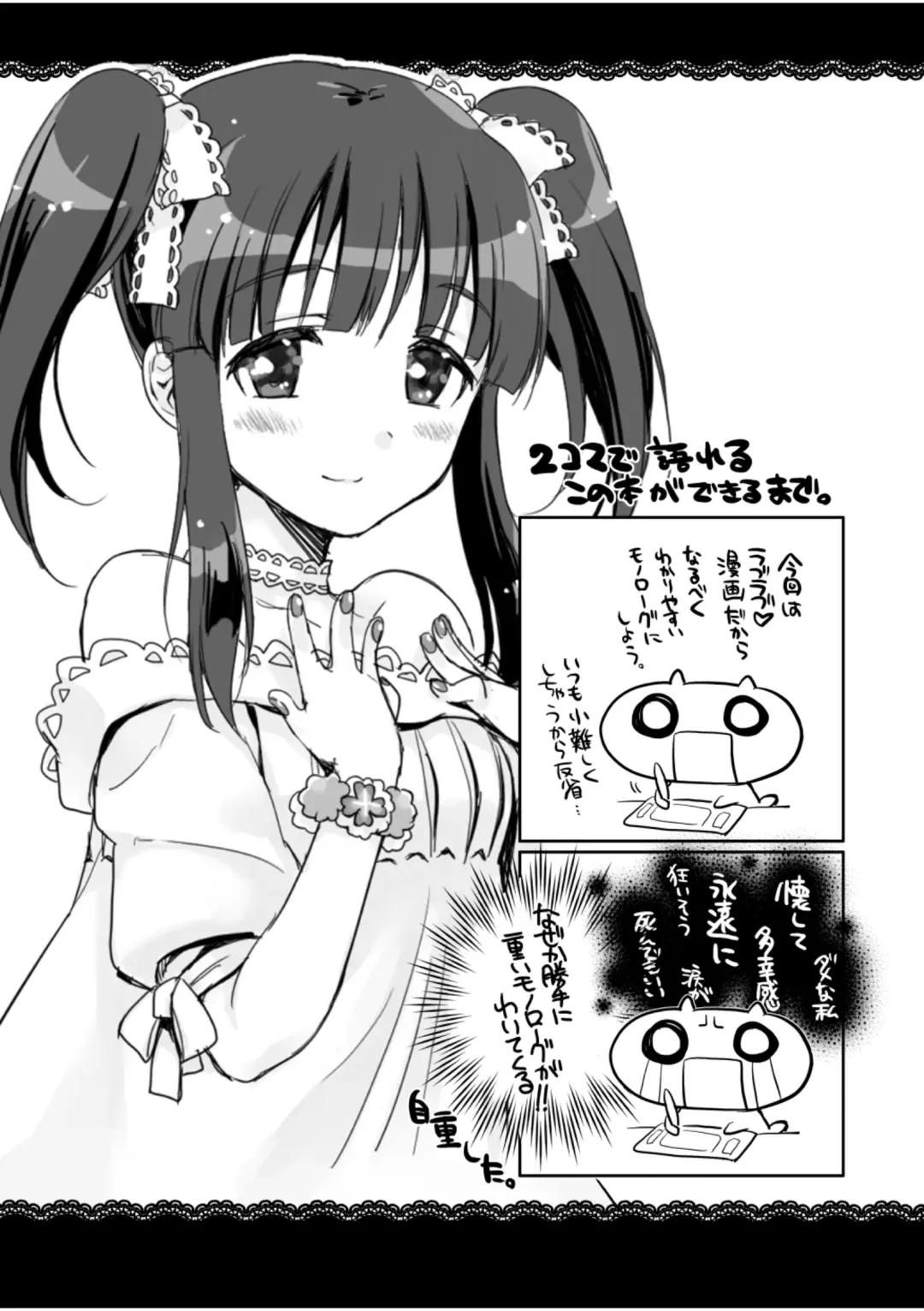 [Futou Ryouko] Love is Clover Fhentai - Page 3