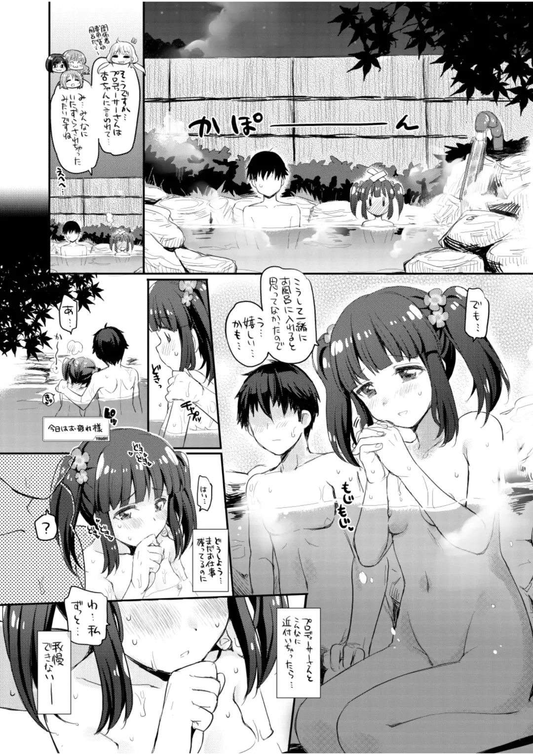 [Futou Ryouko] Love is Clover Fhentai - Page 6