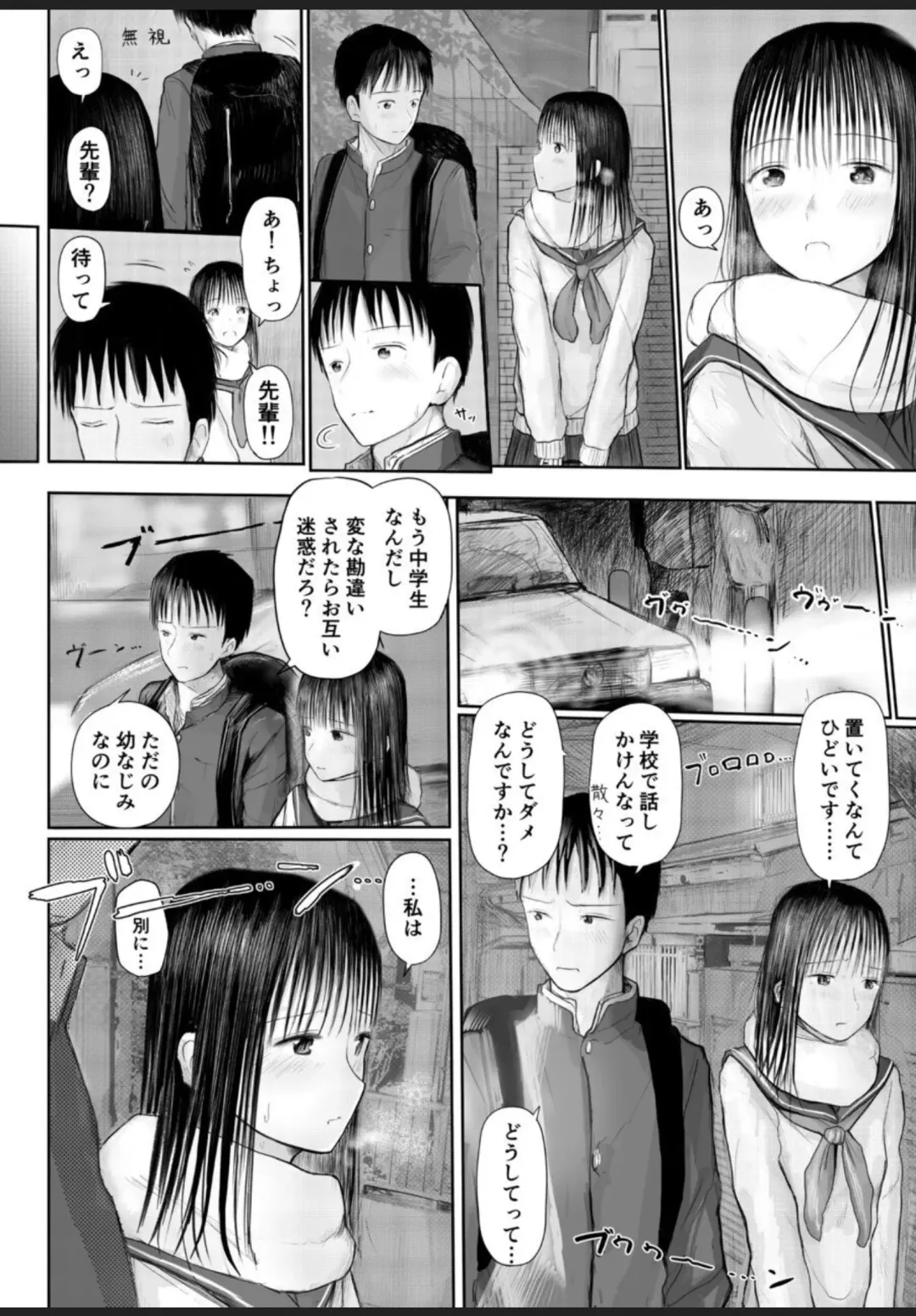 [Tempura Dozaemon] Konya, Watashi no Ie ni Tomarimasenka? Fhentai - Page 3