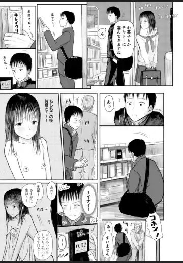 [Tempura Dozaemon] Konya, Watashi no Ie ni Tomarimasenka? Fhentai - Page 8