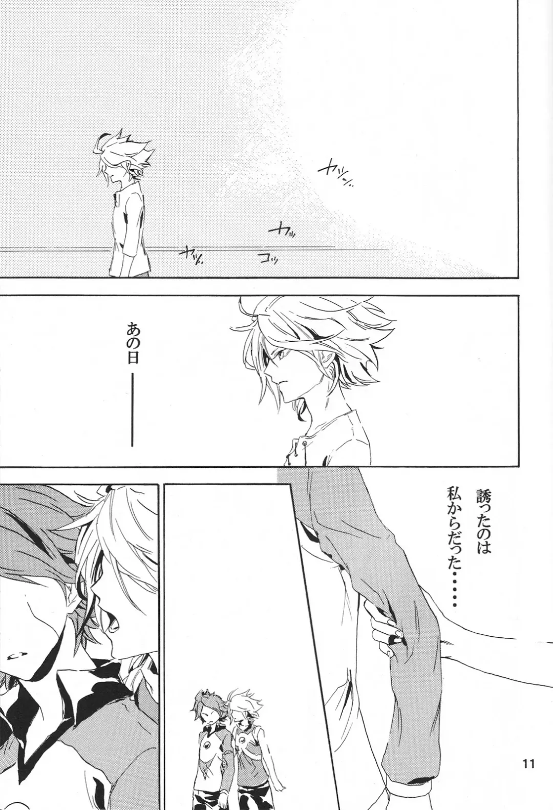 [Shiina Yu] ecstasy Fhentai - Page 10