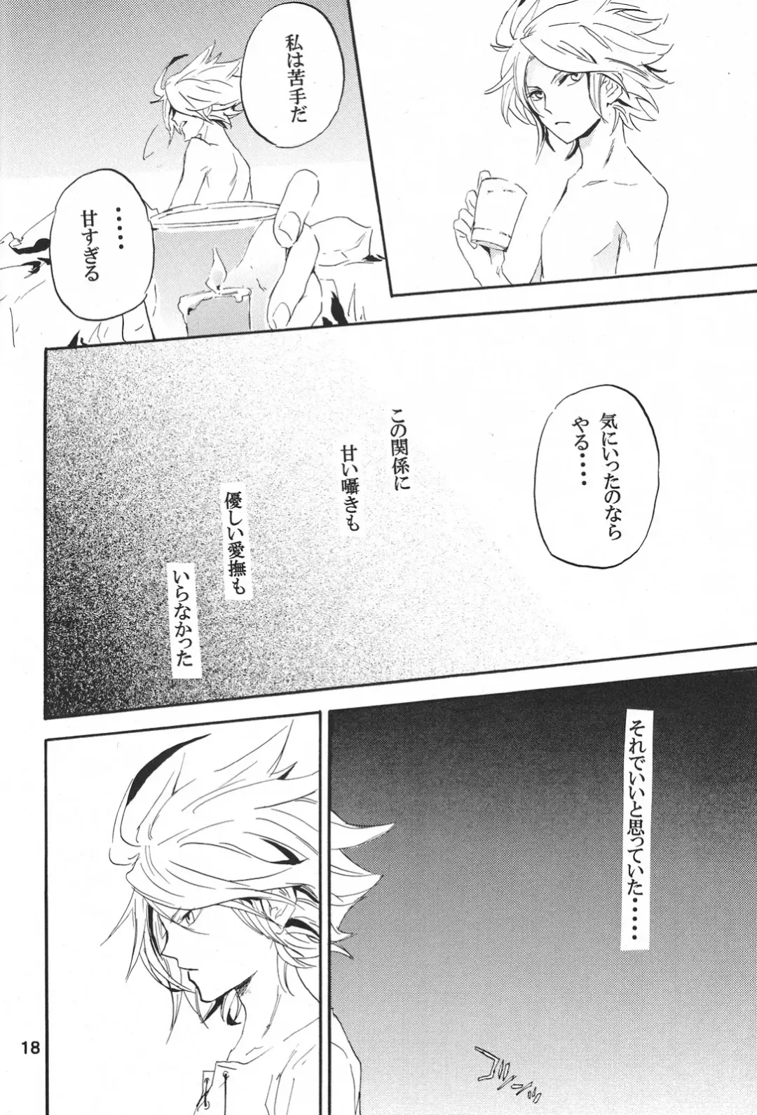 [Shiina Yu] ecstasy Fhentai - Page 17