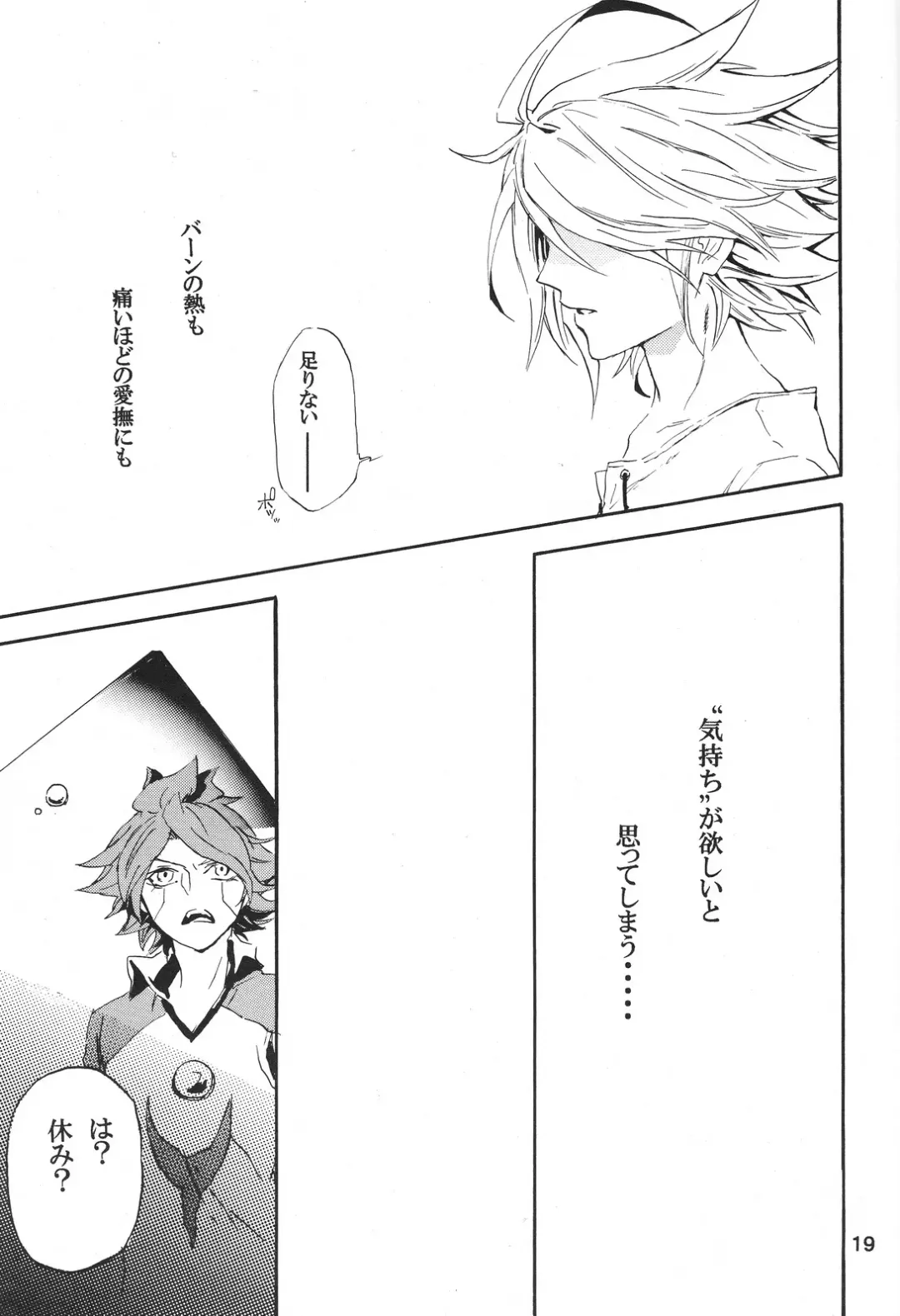 [Shiina Yu] ecstasy Fhentai - Page 18