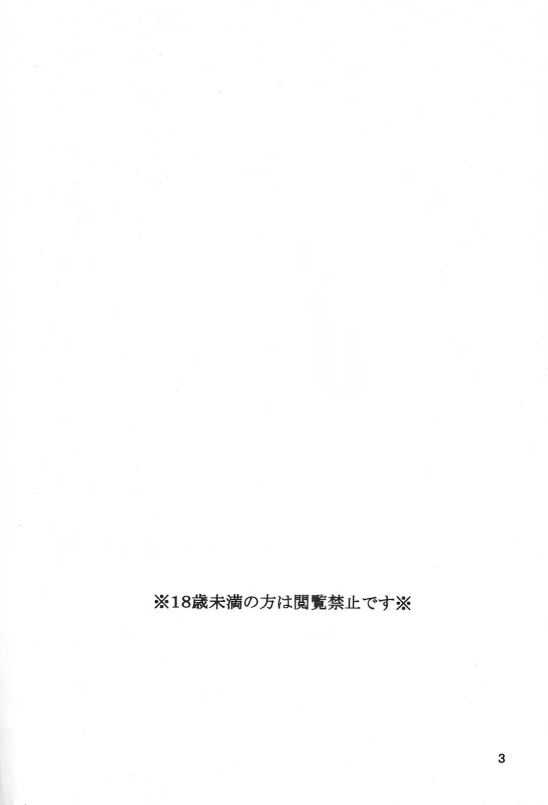 [Shiina Yu] ecstasy Fhentai - Page 2