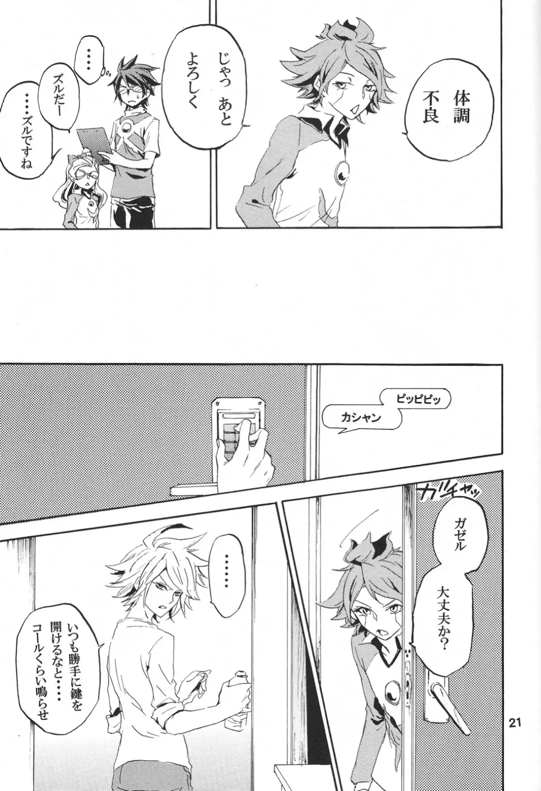 [Shiina Yu] ecstasy Fhentai - Page 20