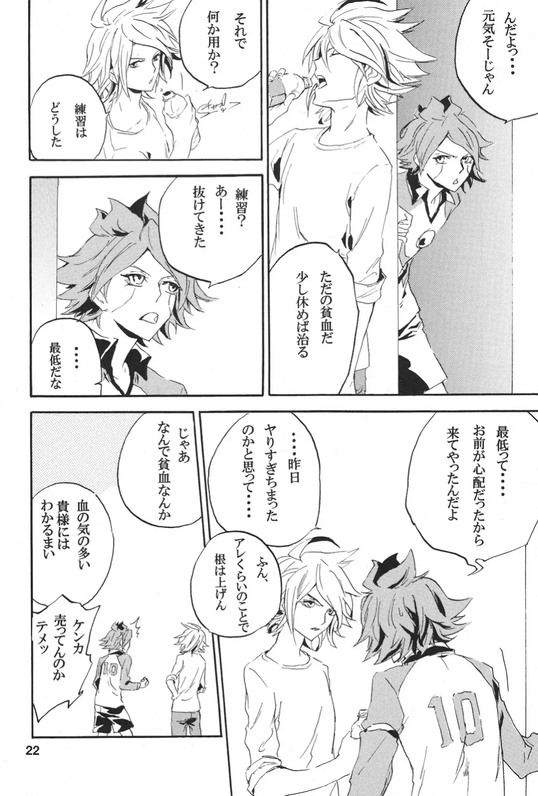 [Shiina Yu] ecstasy Fhentai - Page 21