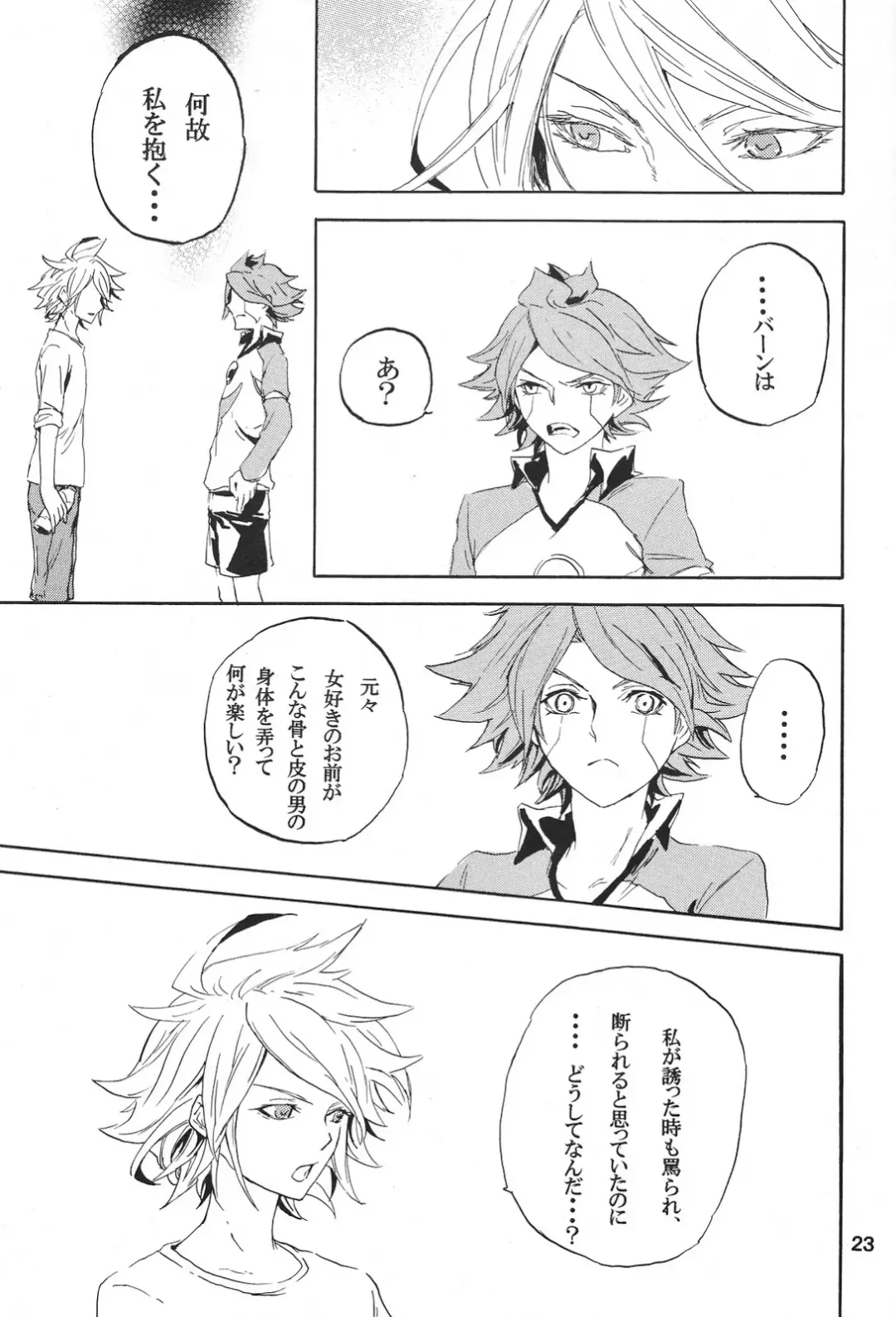 [Shiina Yu] ecstasy Fhentai - Page 22