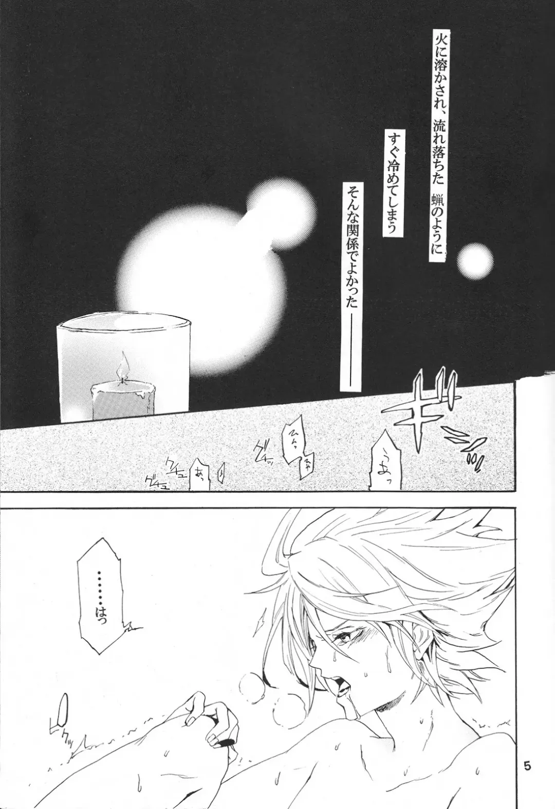 [Shiina Yu] ecstasy Fhentai - Page 4