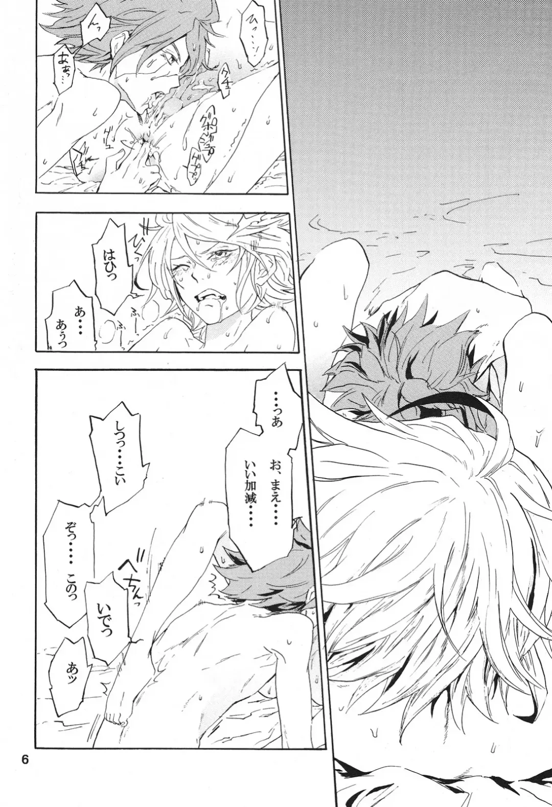 [Shiina Yu] ecstasy Fhentai - Page 5