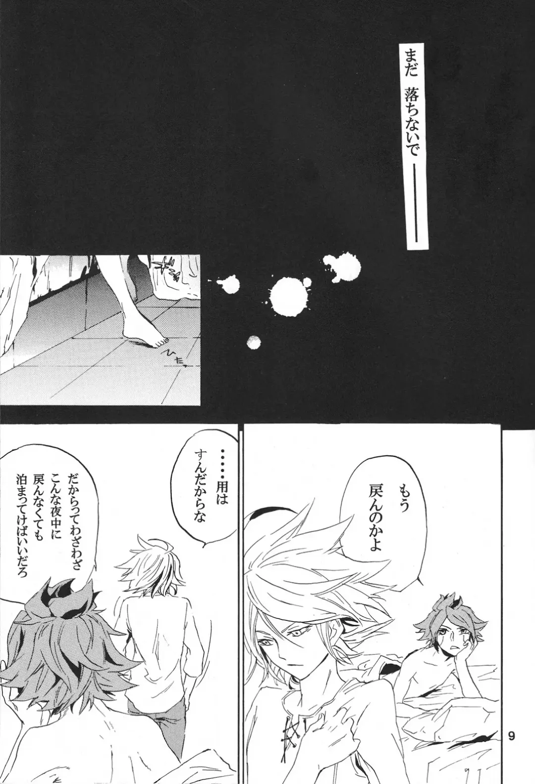 [Shiina Yu] ecstasy Fhentai - Page 8