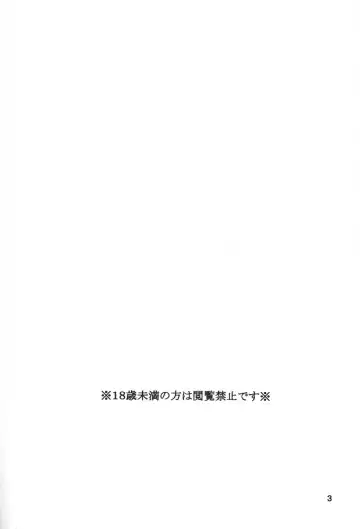 [Shiina Yu] ecstasy Fhentai - Page 2