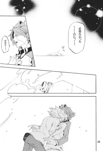 [Shiina Yu] ecstasy Fhentai - Page 24