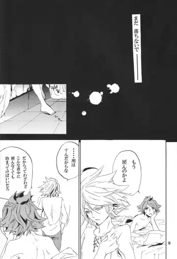 [Shiina Yu] ecstasy Fhentai - Page 8