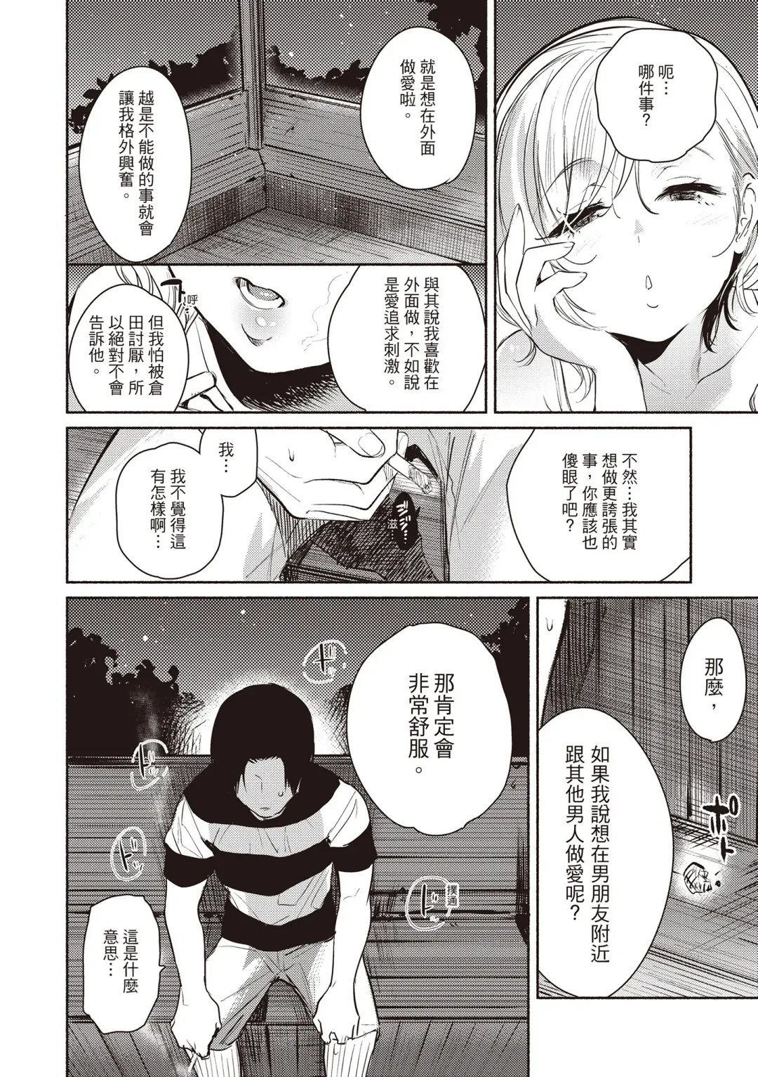 [Yuzuha] Amatoro Seikatsu Fhentai - Page 10